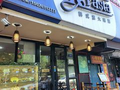 -Kpasta韩式意大利面