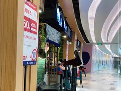 -觅山云南菜(泊富ICITY店)