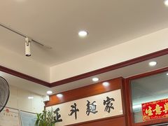 -正斗面家