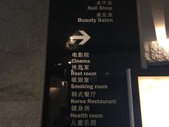 -纽斯桑拿会所(天山店)