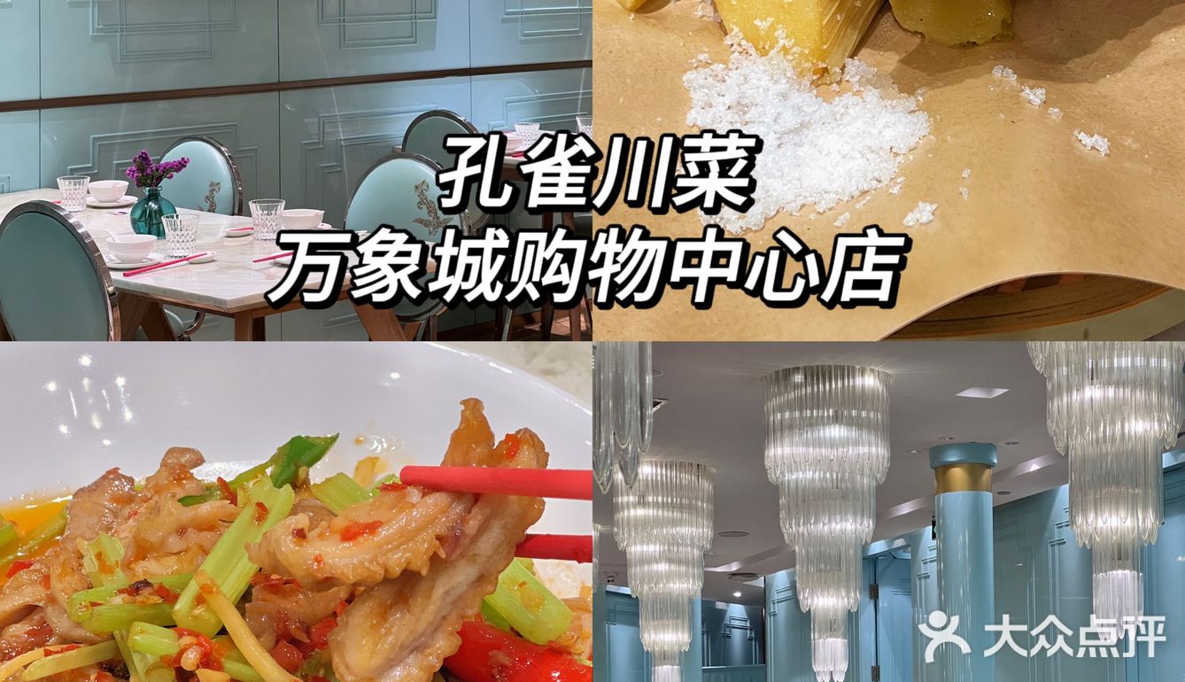 杭州探店｜在蓝色城堡里吃上川菜啦🍴🩵
