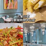杭州探店｜在蓝色城堡里吃上川菜啦🍴🩵