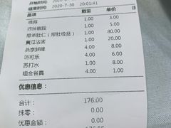 -同城四季爆肚涮羊肉(安华里店)