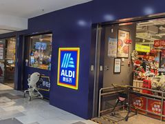 -ALDI奥乐齐超市(凯德虹口店)