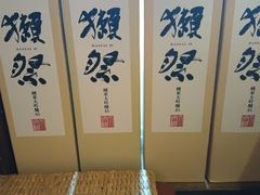 -炉胜·炉端烧·居酒屋