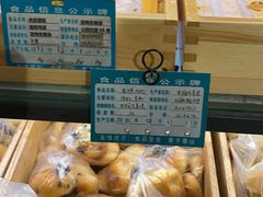 -吉美诺烘焙(公园北路店)