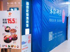 -无限双拼照烧双拼饭(和平店)