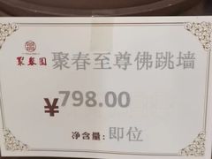 -聚春园自助餐厅(东街口店)