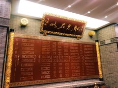 门面-宁波状元楼酒店(和义路店)