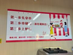 -串门小炉子自助烧烤·小火锅(南京首店)