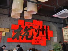 -李犟大爆鳝面·手工蟹黄包(湖滨西湖店)