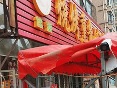-佳源烧烤熏酱小酒馆(富江家园店)