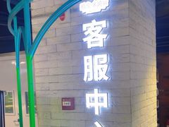 -鹏欣水游城