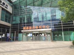 -爱康国宾体检中心(总部基地分院)