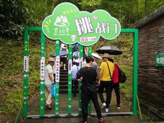 -百杖潭景区