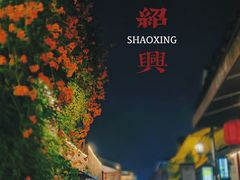 -仓桥直街