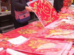-李村大集