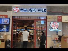 -友壹町寿司(佛山新DNA店)