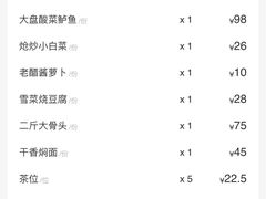 -九毛九西北菜(番禺万达店)