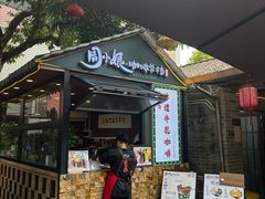 -周大娘牛乳(旧寨古村总店)