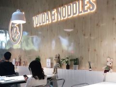大堂-友达面馆(广州总店)