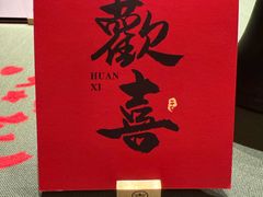 -老吉堂上海本帮菜(望京万象汇店)