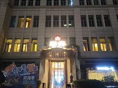 -开海·红岛海鲜虾水饺(石老人店)