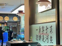 -鱼你相聚·河鲜馆(袁家岭店)