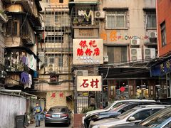 -银记肠粉店(北京路店)