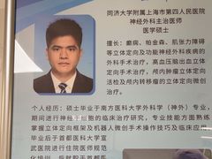 -上海市第四人民医院
