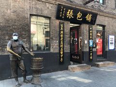 门面-张包铺(道外店)