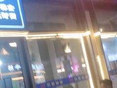 -欢聚烤吧(朱辛庄TBD万科店)