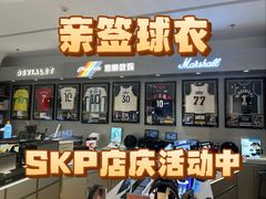-北京SKP