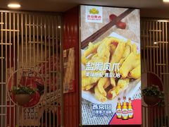 -潮汕美牛肉丸火锅店(天宁寺店)