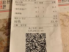 账单-山崎面包(静安久光店)