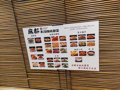 -麻都·成都菜(人民广场店)