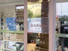 -瑞鹏宠物医院(大运分院)