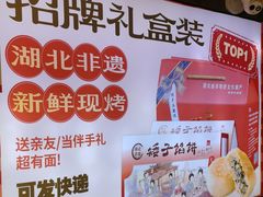 -矮子馅饼(大成路店)