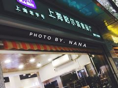 门面-上海哈尔滨食品厂(汇联商厦店)