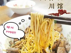 -小狗面馆·杭帮拌川·片儿川(大沽路店)
