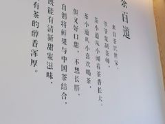-茶百道(龙华小区店)