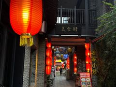 -东西巷