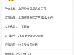 -黄阿姨锅贴大王(万航渡路店)