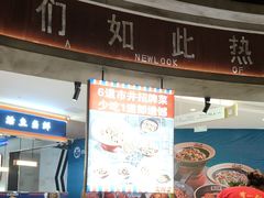 -彭耕记猪油炒小菜(吉联mall店)