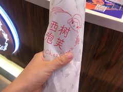 -西树泡芙(蓝色港湾店)