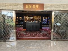 -白天鹅宾馆-玉堂春暖餐厅