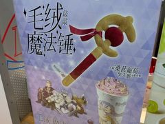-DQ·蛋糕·冰淇淋(川沙东海岸店)