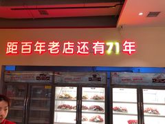 门面-邢氏老太太烤串(北兴街店)