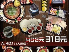 -火炉火自助餐(枫蓝国际店)