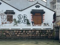 -丝绸小镇荻港古村